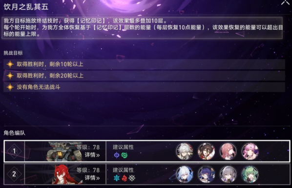 崩壞星穹鐵道屬性