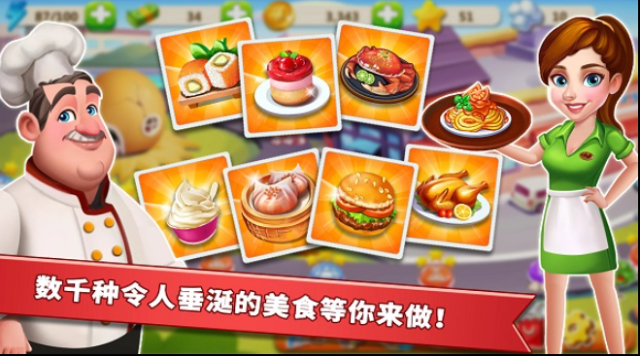 明星大廚2將會(huì)