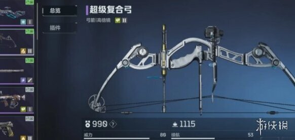 游侠网2