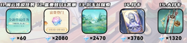 原神月卡