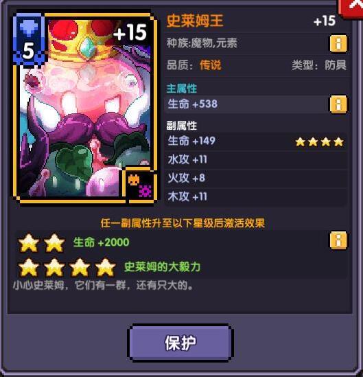 我的勇者版本