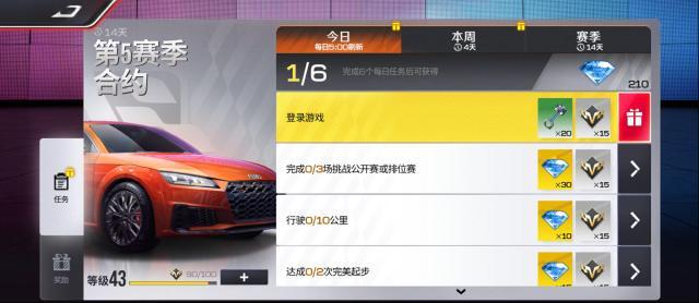 巔峰極速指南