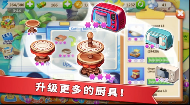 明星大廚2顧客