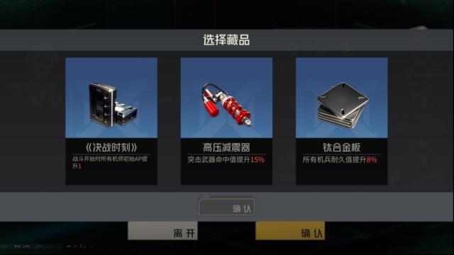 钢岚挑战