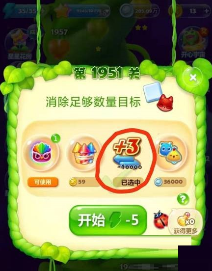 開心消消樂消除