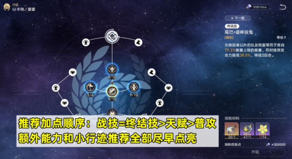 崩壞星穹鐵道藿藿
