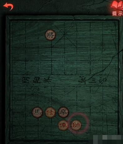 紙嫁衣3鴛鴦債黑馬