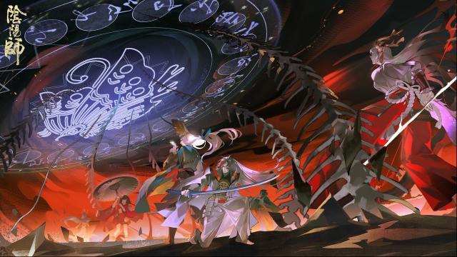陰陽師繪卷