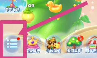 開心消消樂點(diǎn)擊