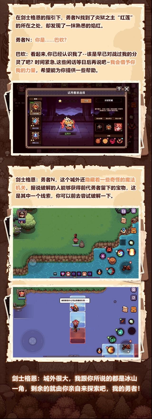 我的勇者大地圖