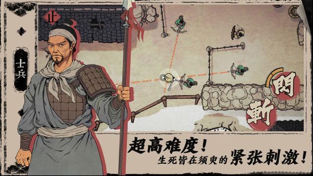 末刀游戲
