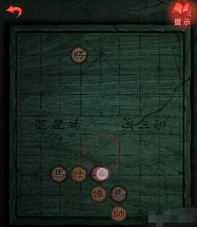 紙嫁衣3鴛鴦債象棋殘局