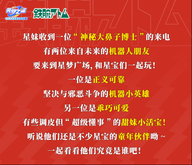 元夢之星是他