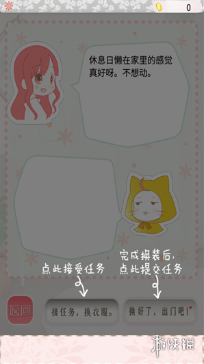 暖暖換裝物語棕色