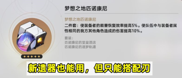 崩壞星穹鐵道充能