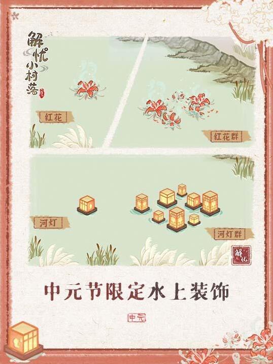 解憂小村落活動時間