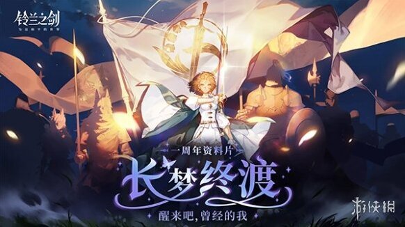 鈴蘭之劍為這和平的世界物理傷害