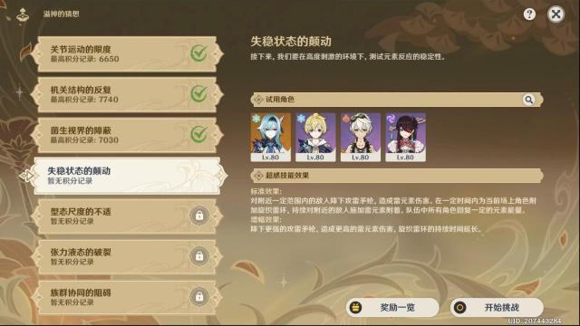 原神丘丘