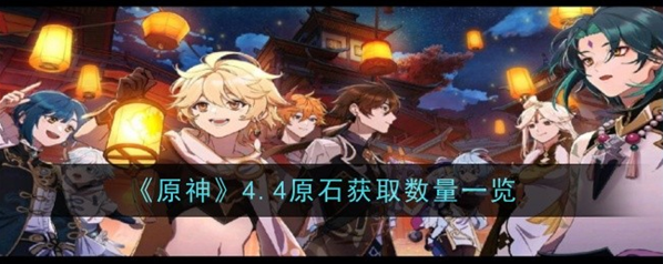 原神原石