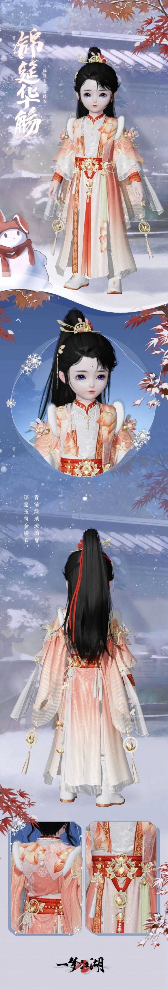 一夢江湖開啟