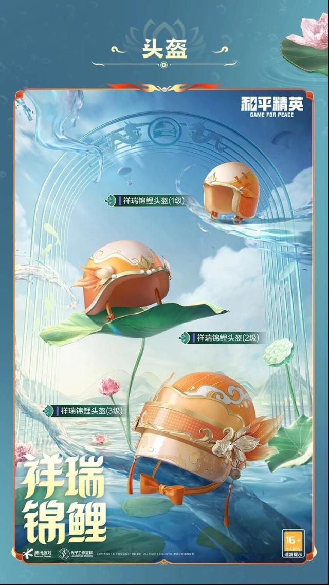 和平精英爆料