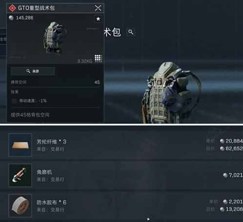 三角洲行動背包