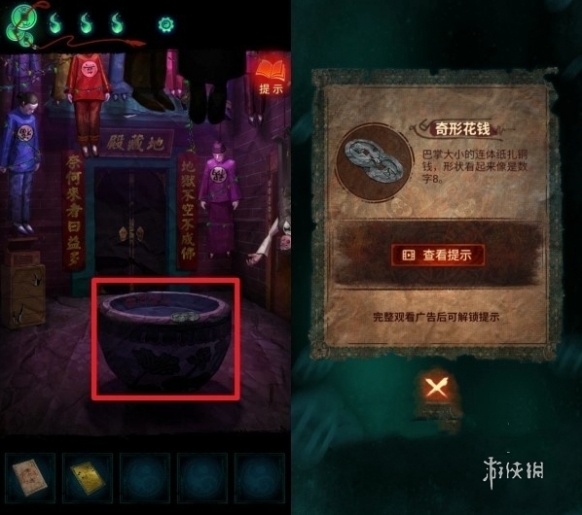 紙嫁衣7謎題