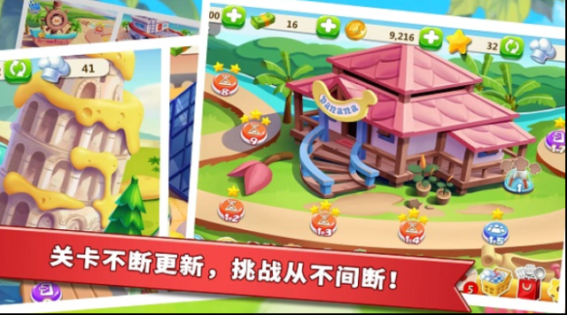 明星大廚2大廚