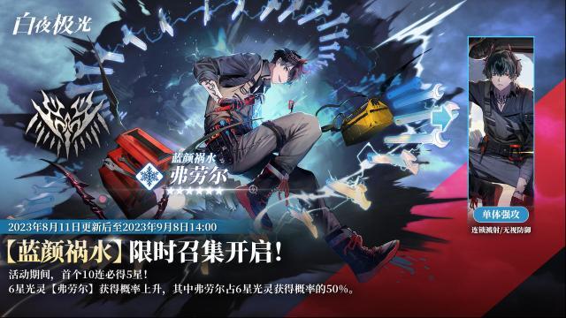 白夜极光蓝颜祸水