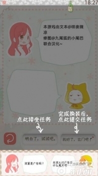 暖暖換裝物語游戲中