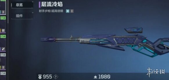 游侠网3
