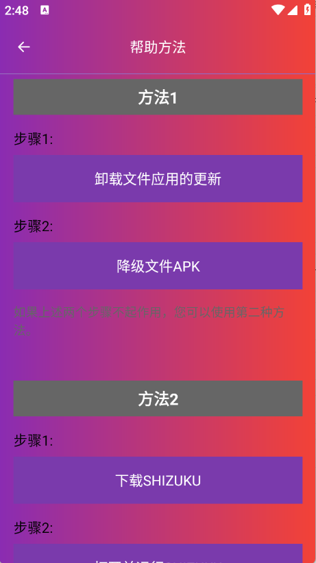 90FPS權(quán)限