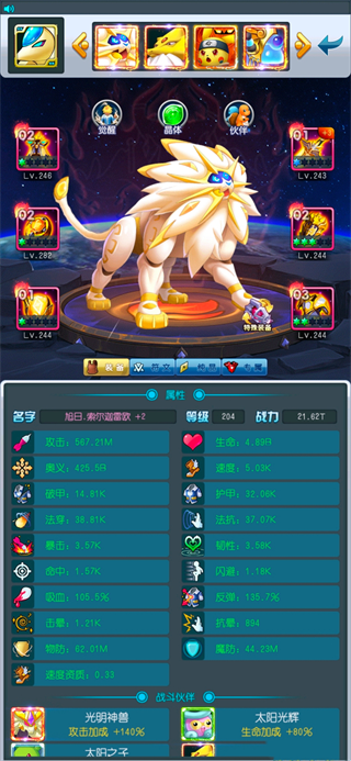 游戲攻略截圖2