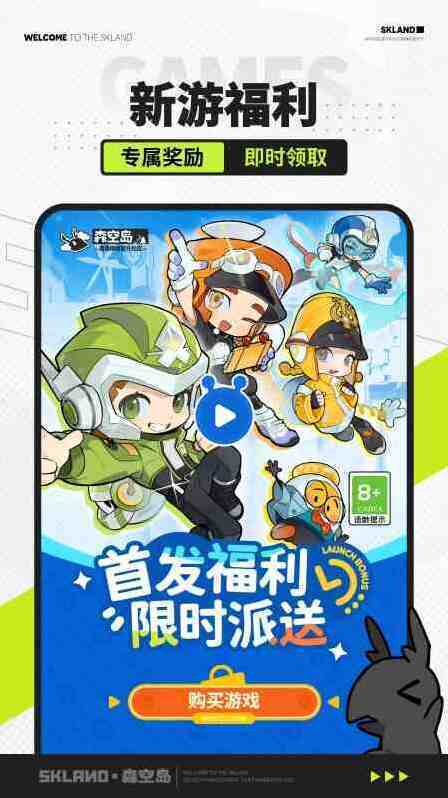 森空島點擊
