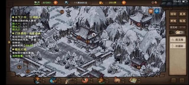 煙雨江湖極樂(lè)谷