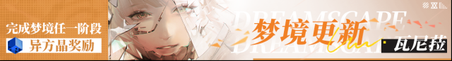 无期迷途开服
