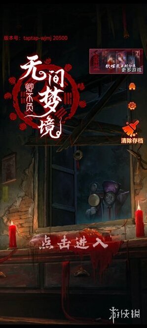 紙嫁衣7場景