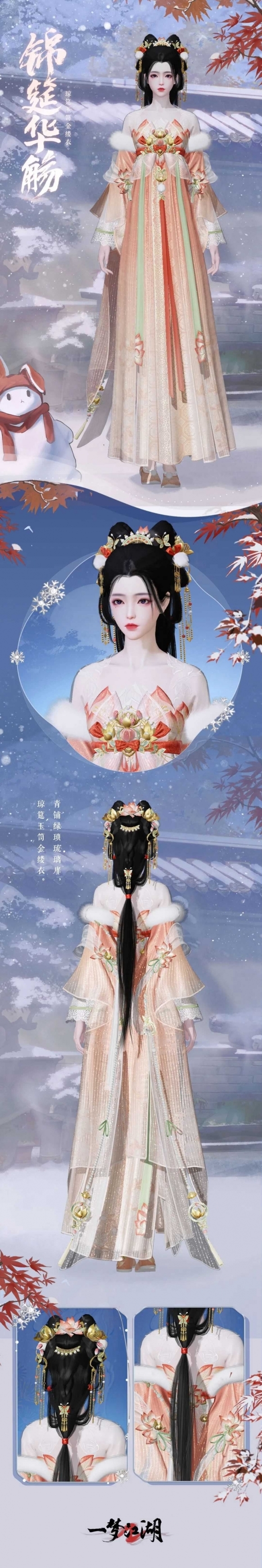 一夢江湖少俠