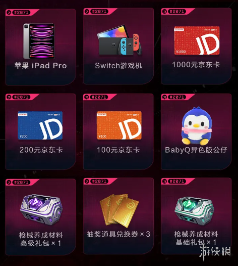 逆战未来名称