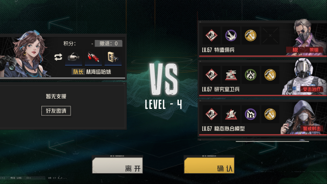 钢岚关卡