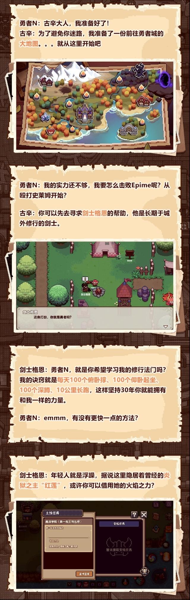 我的勇者勇者