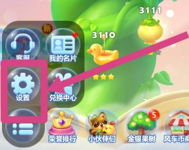 開心消消樂振動模式