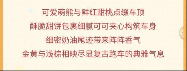 荒野行动甜心