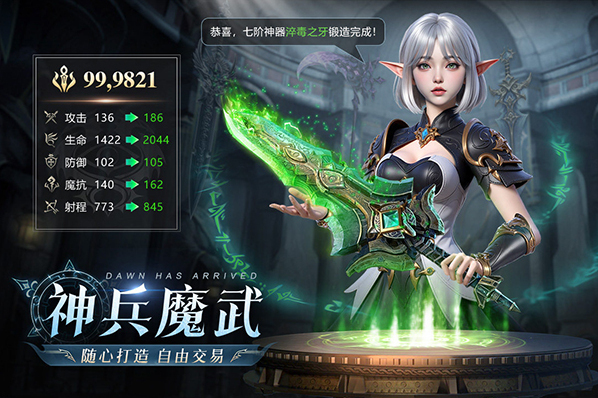 黎明之塔属性