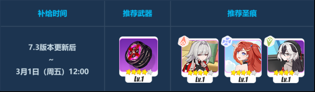 崩壞3赤星