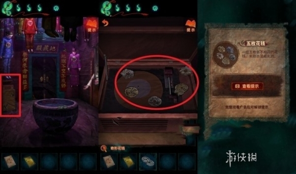 紙嫁衣7嫁衣