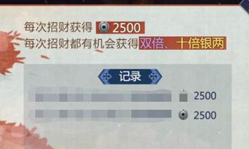 剑侠世界3银两