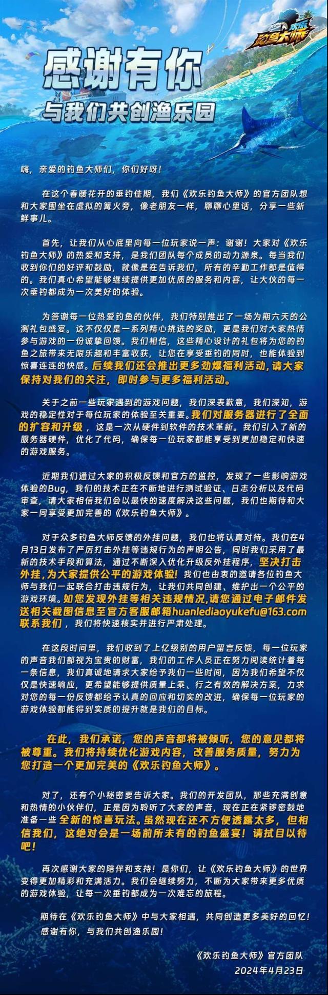 歡樂(lè)釣魚(yú)大師樂(lè)園