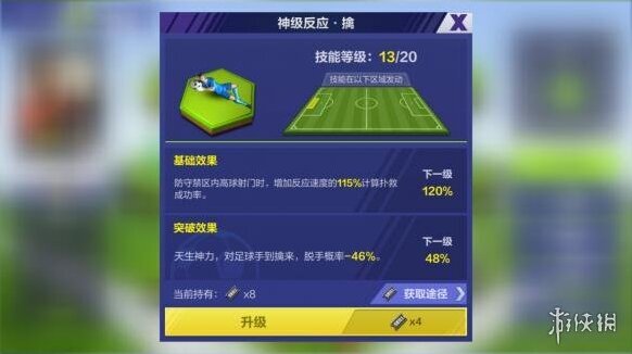全民冠軍足球冠軍足球