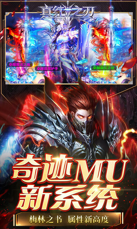 真紅之刃首領(lǐng)
